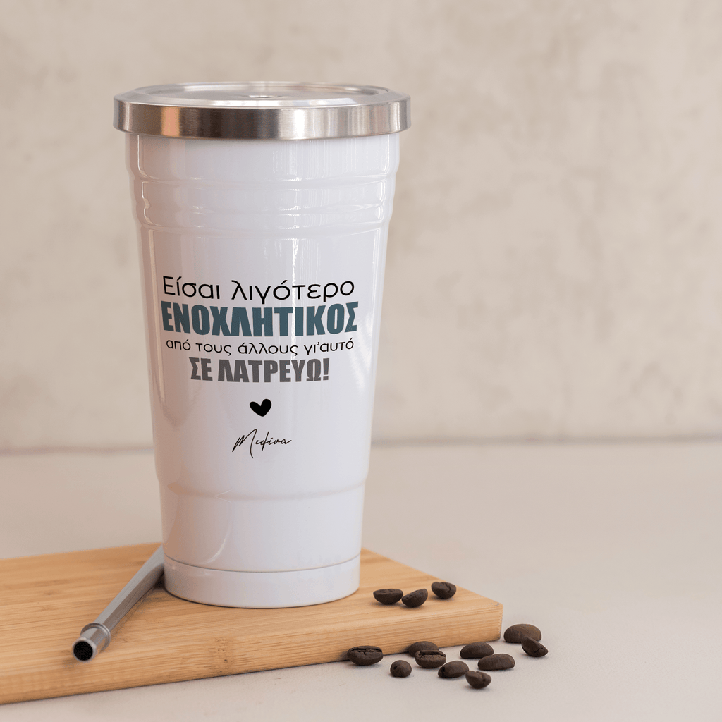 Less Annoying - Stainless Steel Tumbler With Straw - GOTShirts