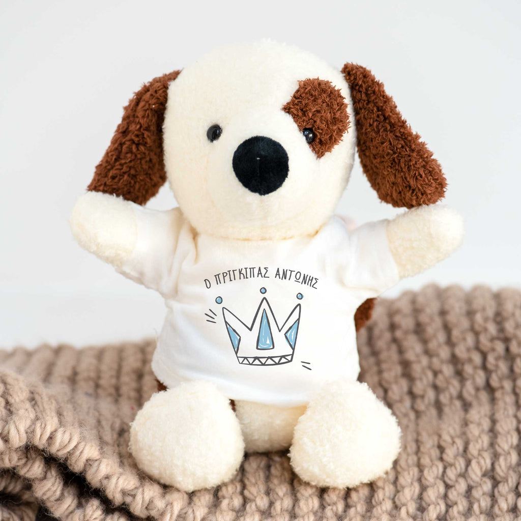 Little Prince - Plush Toy - GOTShirts