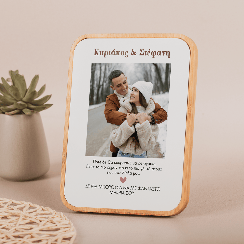 I Can't Live Without You - Bamboo Frame - GOTShirts