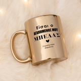 My Favorite Trouble Mirror Mug - GOTShirts