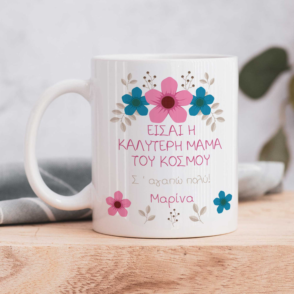 Best Mom In The World - Ceramic Mug 330ml