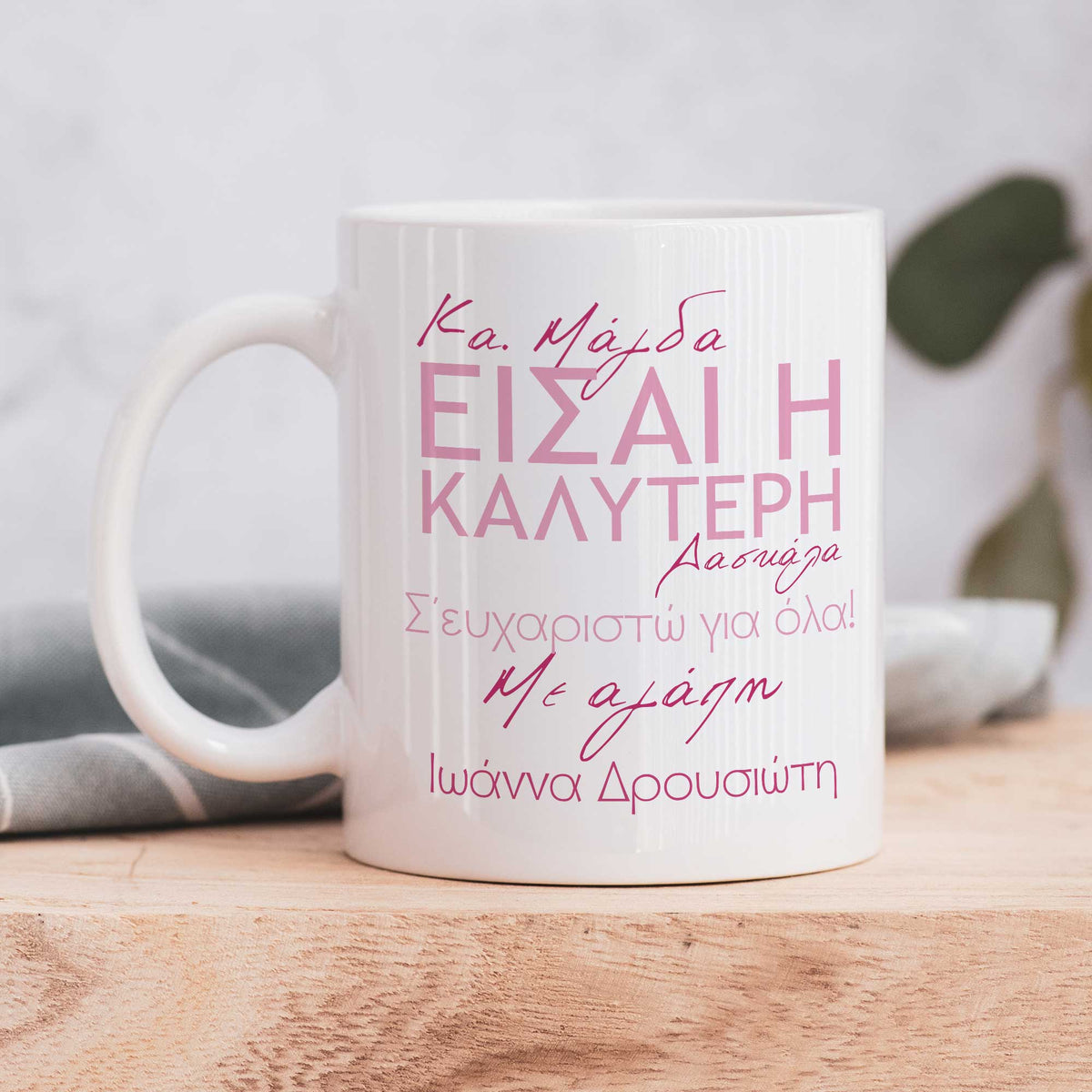 Best Teacher Female - Ceramic Mug 330ml - GOTShirts