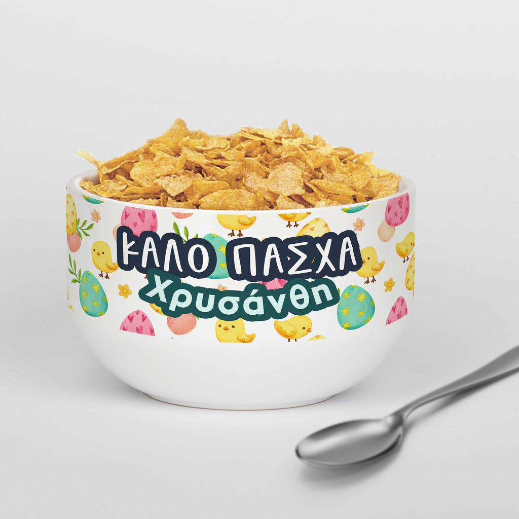 Personalized Ceramic Bowl - Happy Easter