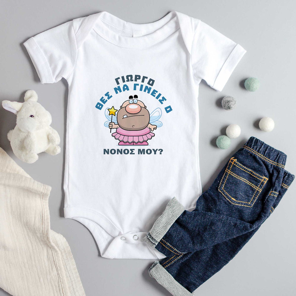 Fairy Godfather - Baby Onesie - GOTShirts