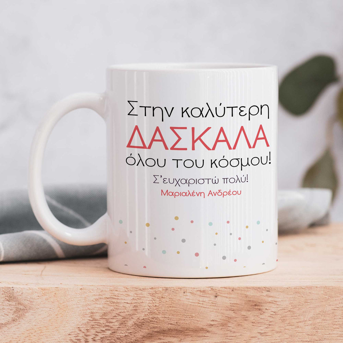 To The Best Teacher - Ceramic Mug 330ml - GOTShirts