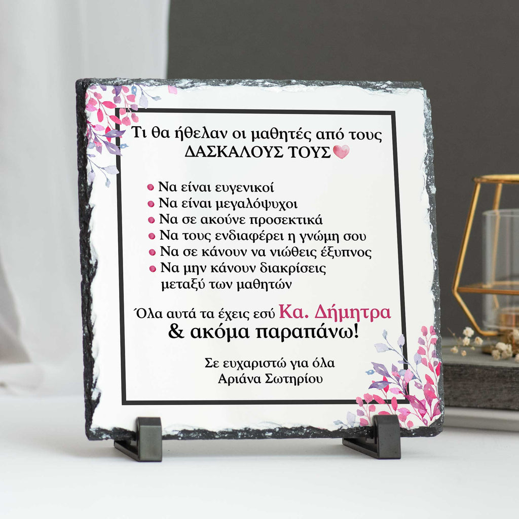 Teacher's List - Rock Photo Slate - GOTShirts