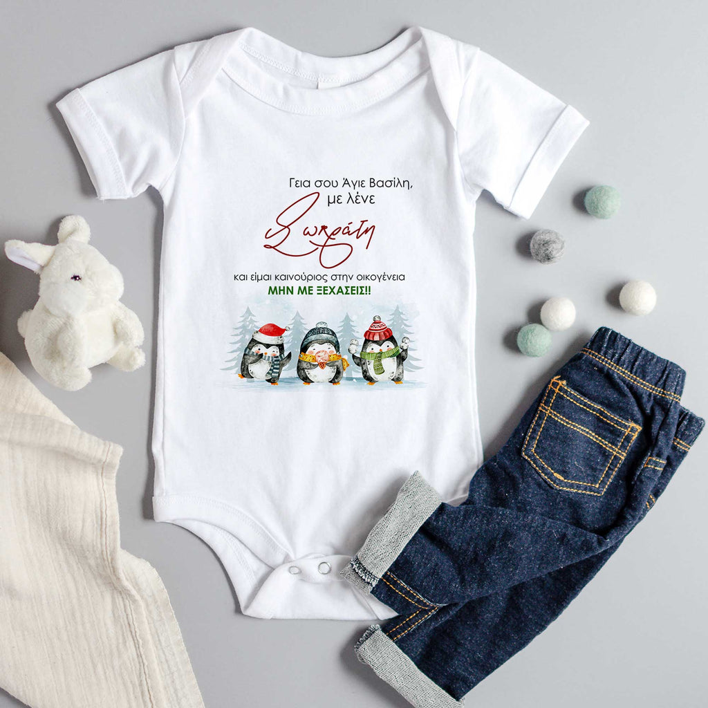 Dear Santa Don't Forget Me - Baby Onesie - GOTShirts