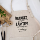 My Dad Cooks Better Than Yours - Cooking Apron - GOTShirts