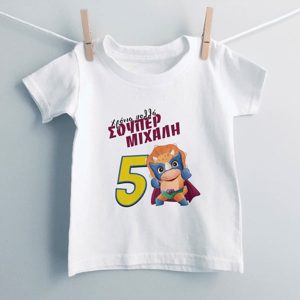 Χρόνια Πολλά Super Boy T-Shirt