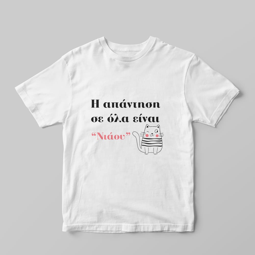 "Νιάου" T-Shirt