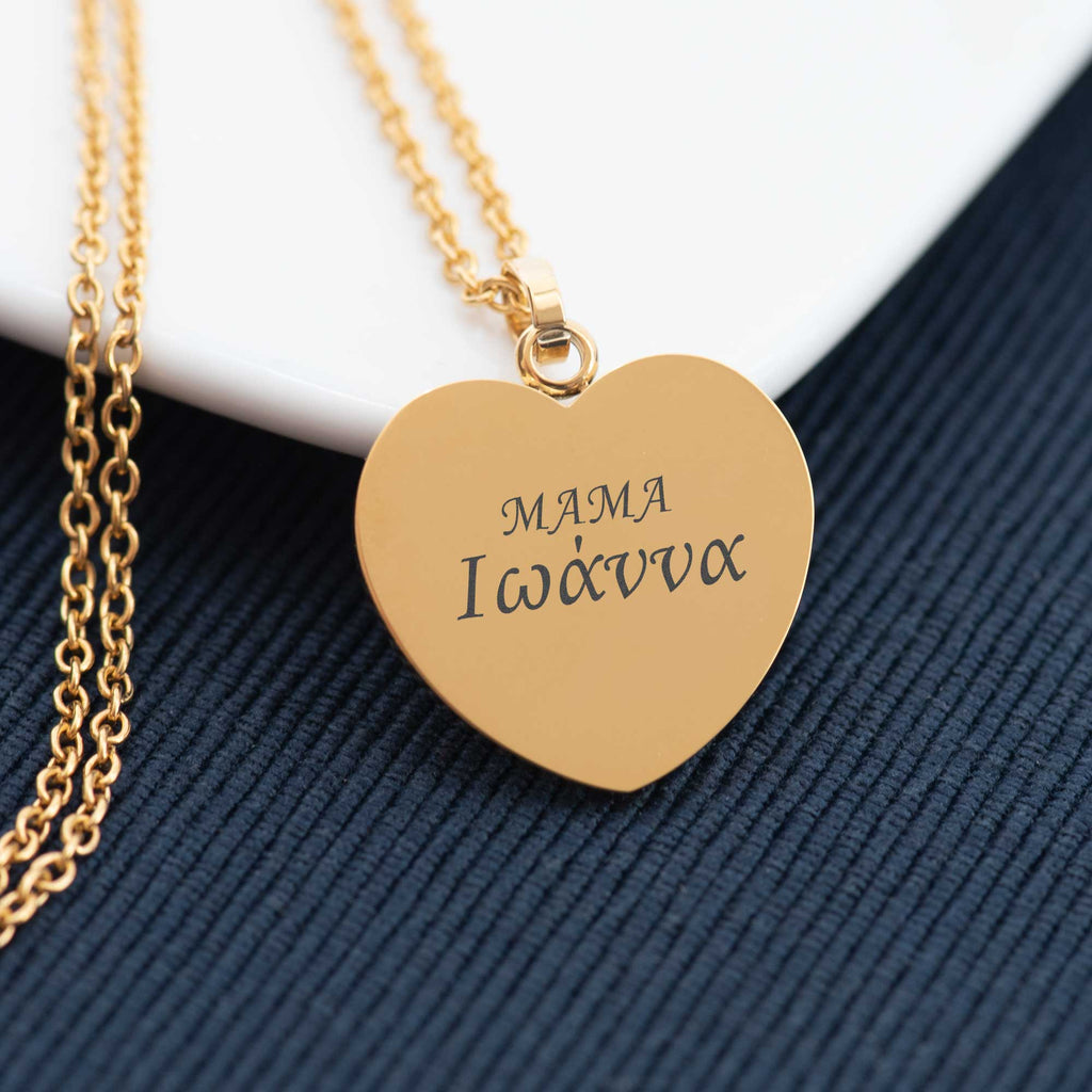 MAMA - Heart Necklace (Engraved)