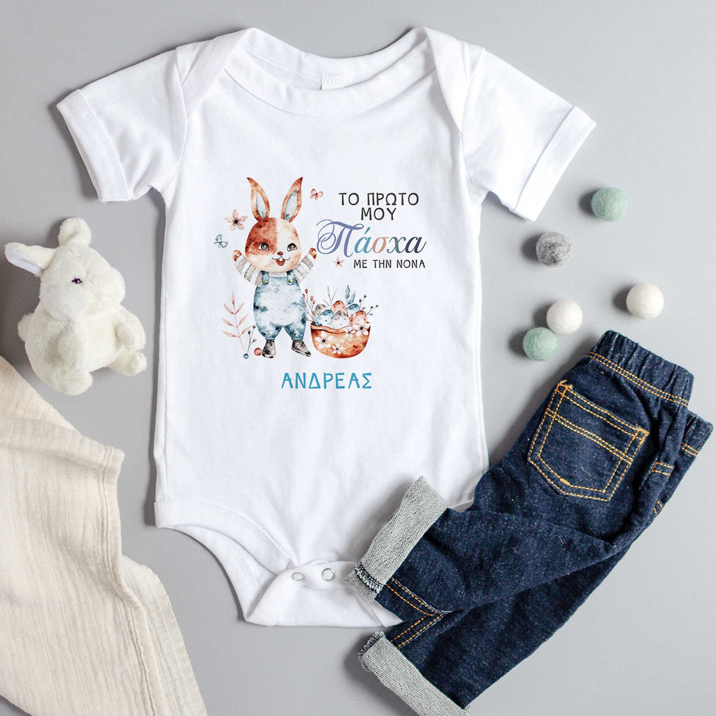 My First Easter Blue Bunny - Baby Onesie