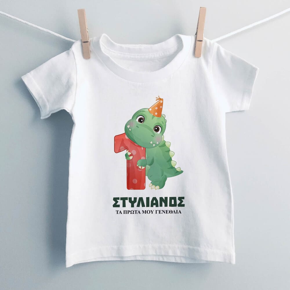 Τα πρώτα μου γενέθλια T-Shirt - GOTShirts