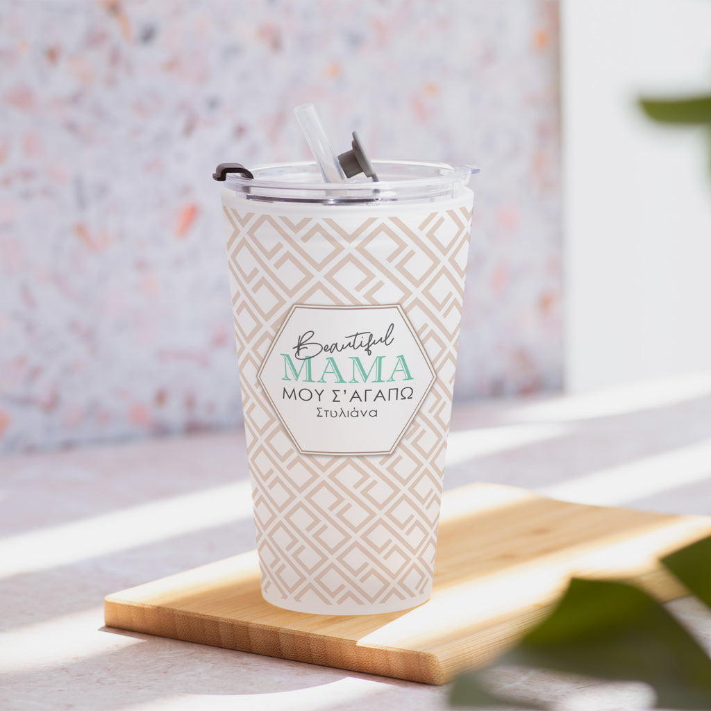 Beautiful Mama -  Frosted Glass Tumbler With Straw