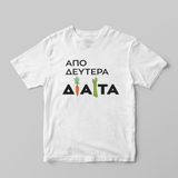 Diet T-Shirt - GOTShirts