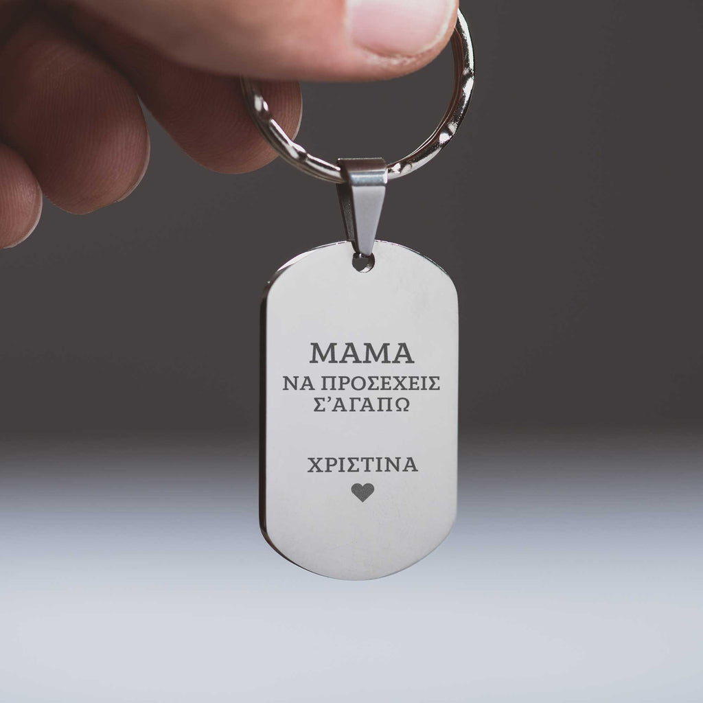 Take Care Mom - Dog Tag Keyring (Engraved)