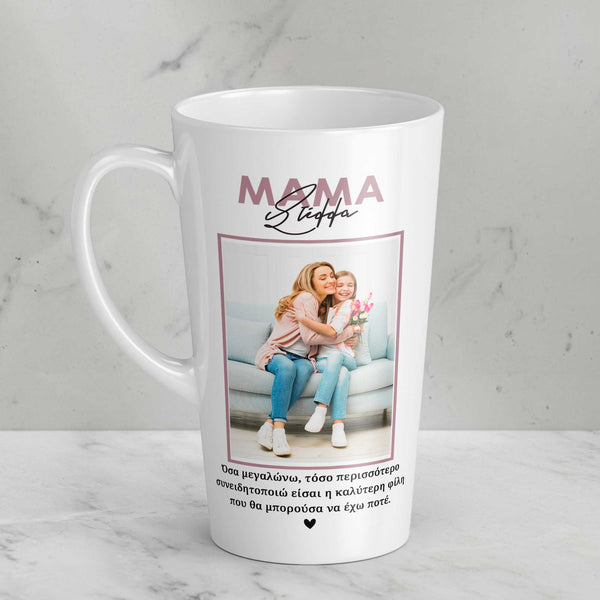 My Mom Is My Best Friend - Tall Latte Mug - GOTShirts