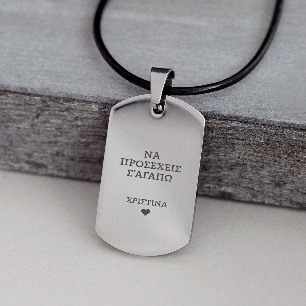 Be Careful, I Love You - Dog Tag Necklace (Engraved)