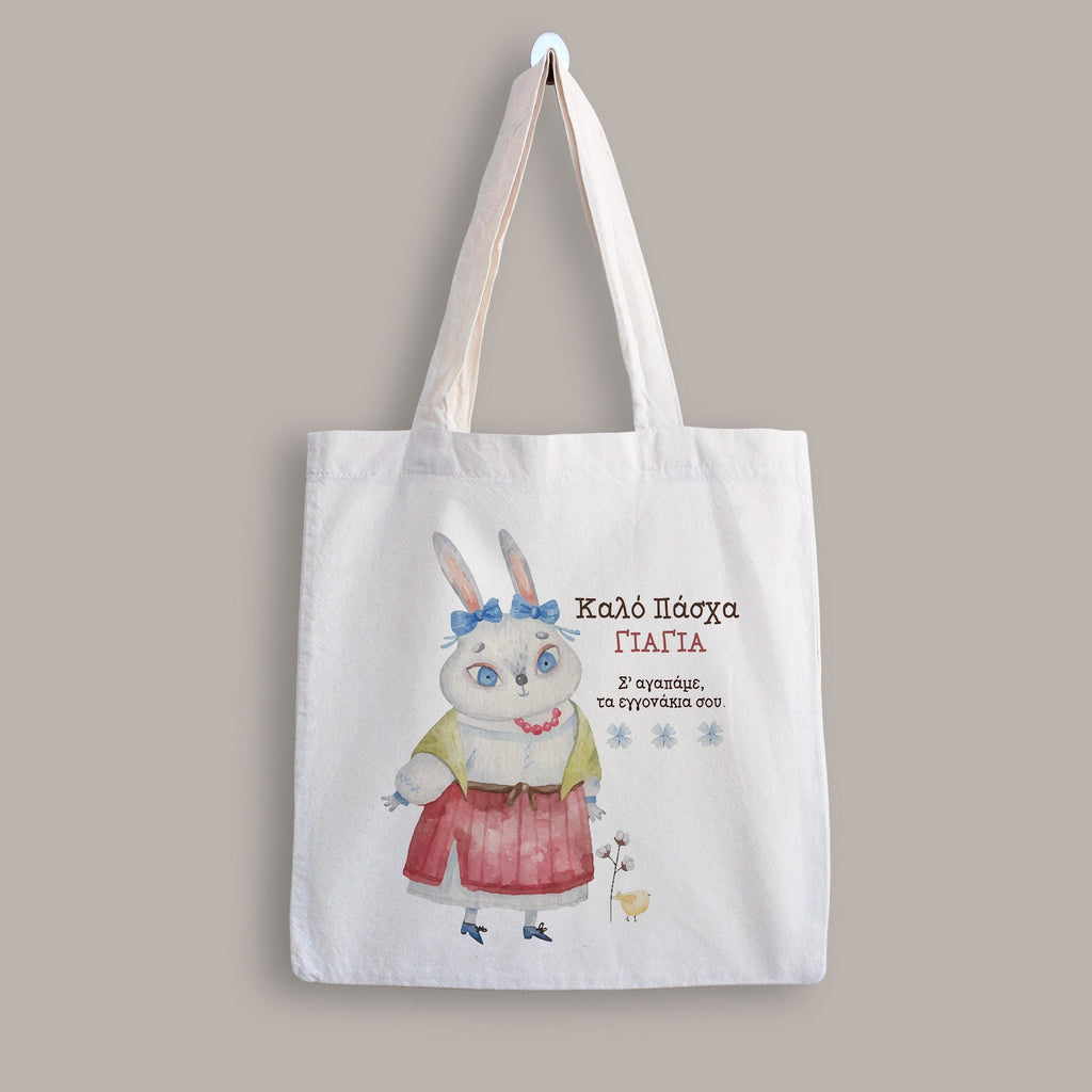 Happy Easter Dear Grandma - Tote Bag - GOTShirts