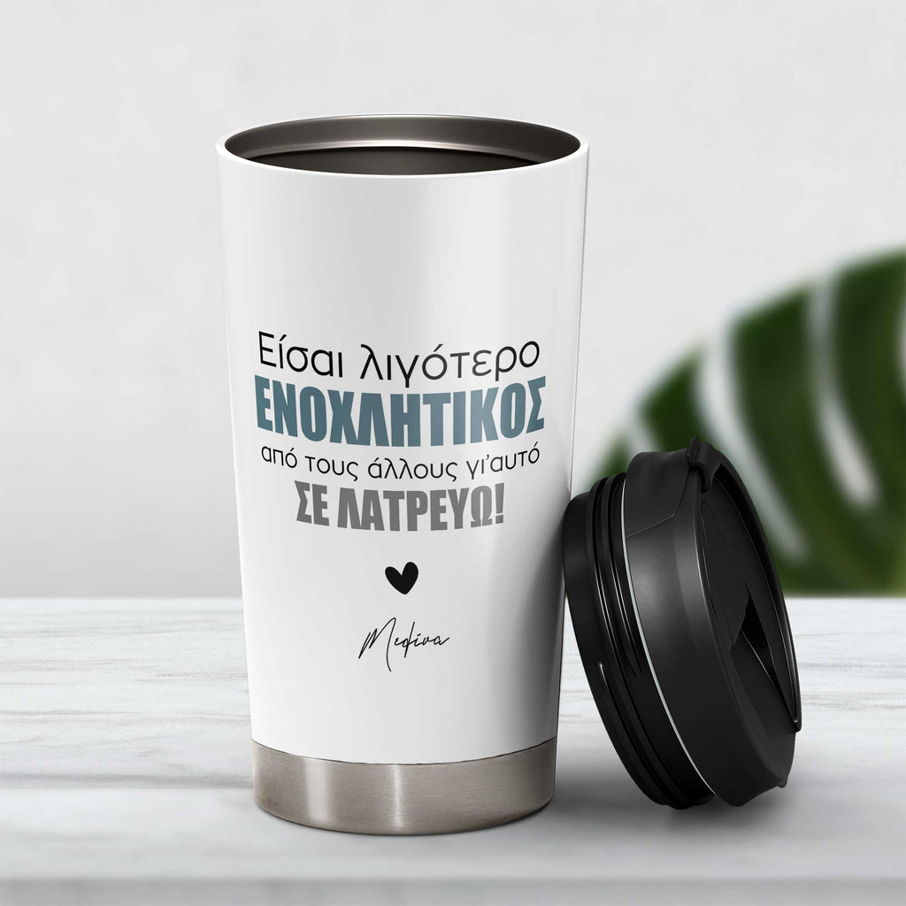 Less Annoying - Stainless Steel Travel Mug - GOTShirts