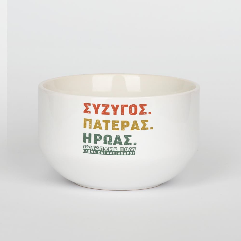 Personalized Ceramic Bowl - Husband Dad Hero - GOTShirts