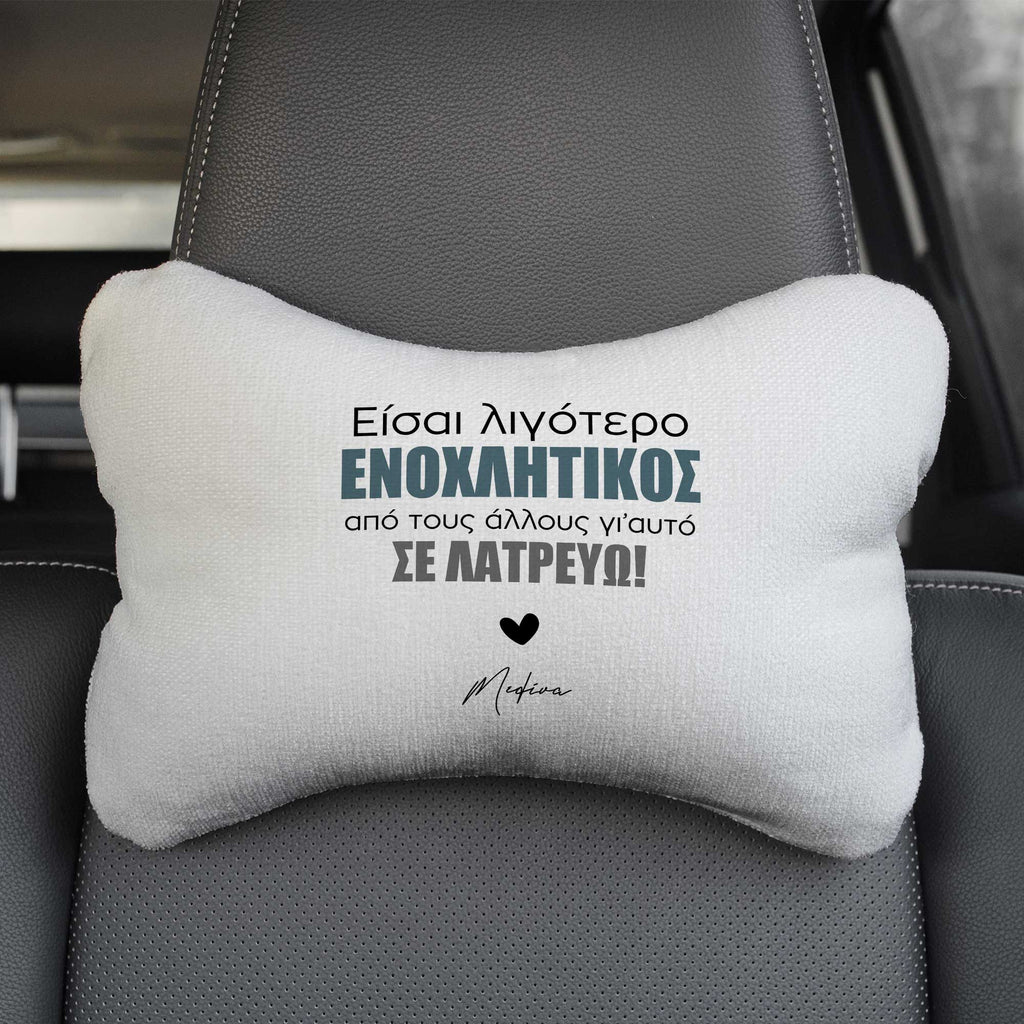 You Are Less Annoying - Car Pillow - GOTShirts