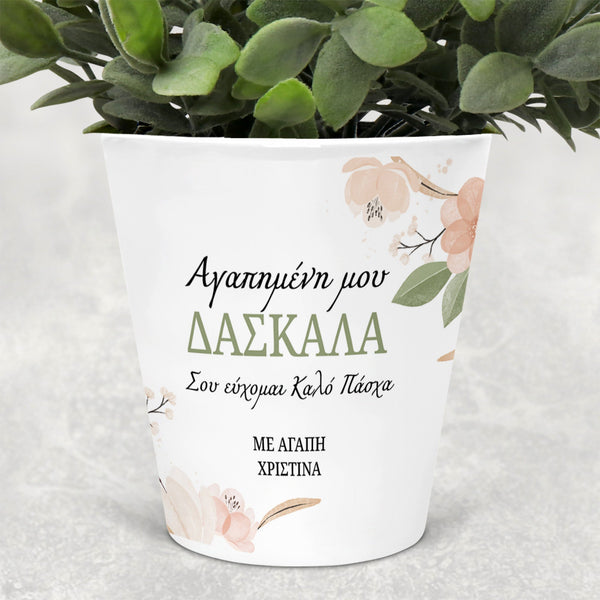 Teacher Easter - Flower Pot - GOTShirts