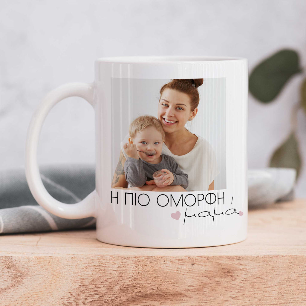The Most Beautiful Mom - Ceramic Mug 330ml