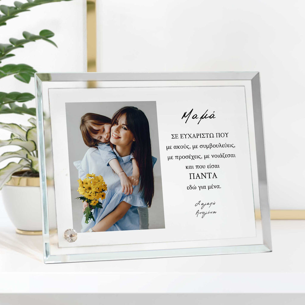 Mom, Thanks For Everything - Crystal Photo Display