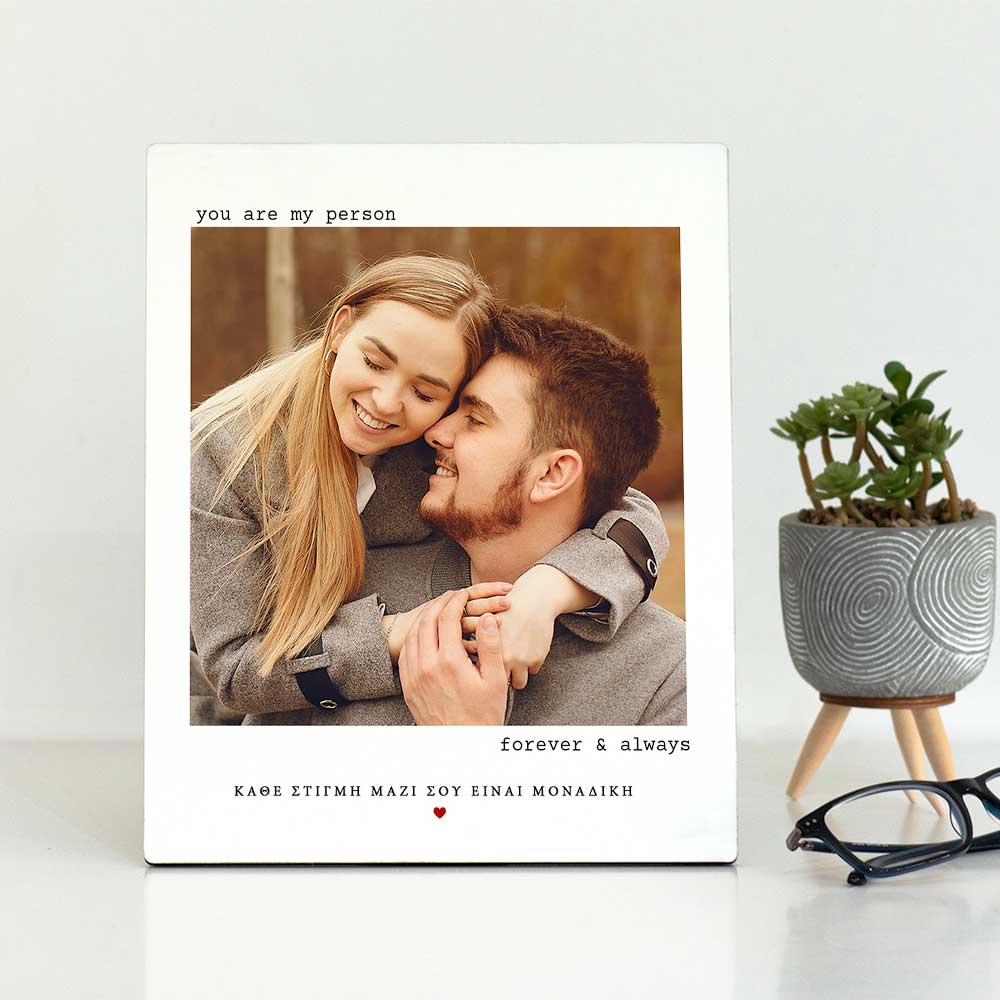 You Are My Person - Tabletop Wooden Frame