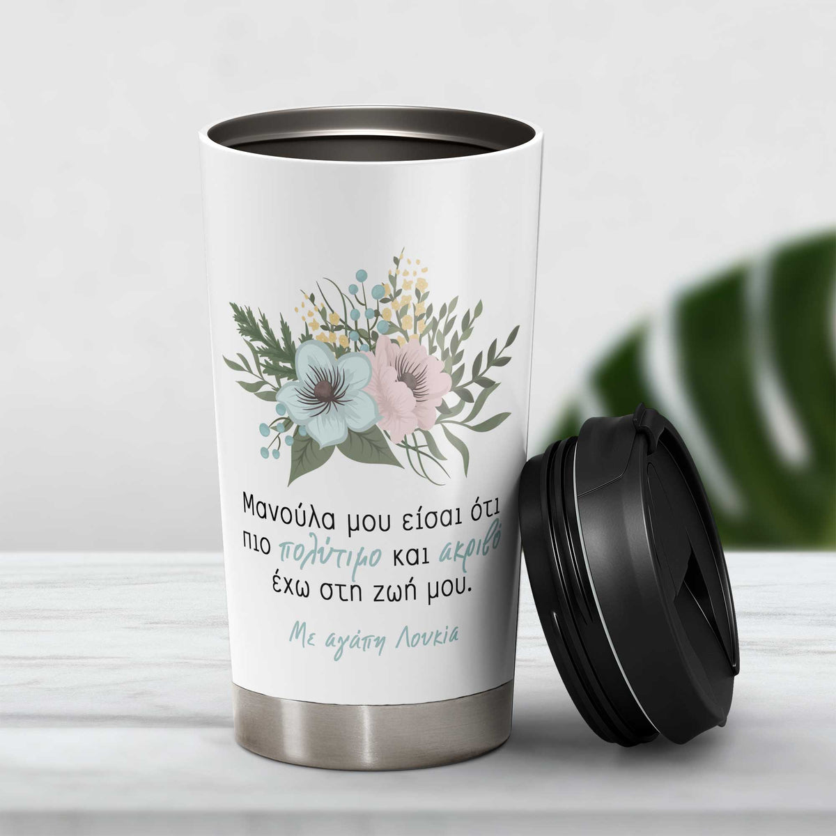 My Precious Mom - Stainless Steel Travel Mug - GOTShirts