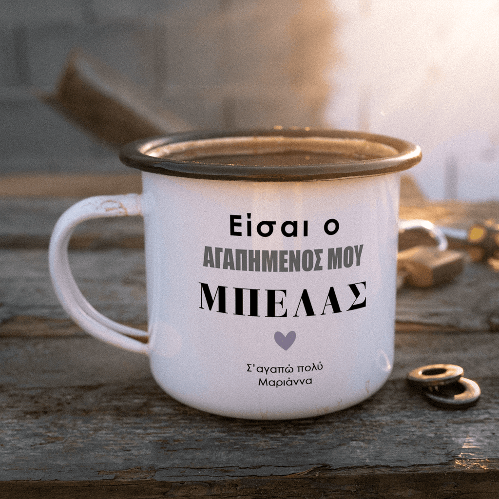 My Favorite Trouble - Stainless Steel Enamel Mug - GOTShirts