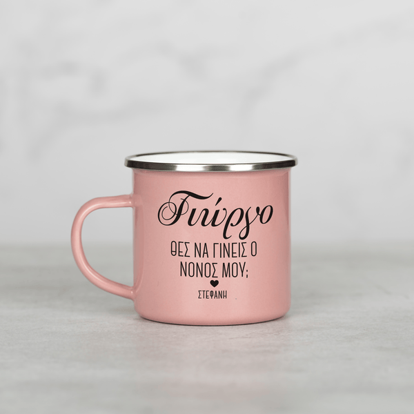 Be My Godfather - Colored Enamel Stainless Steel Mug - GOTShirts