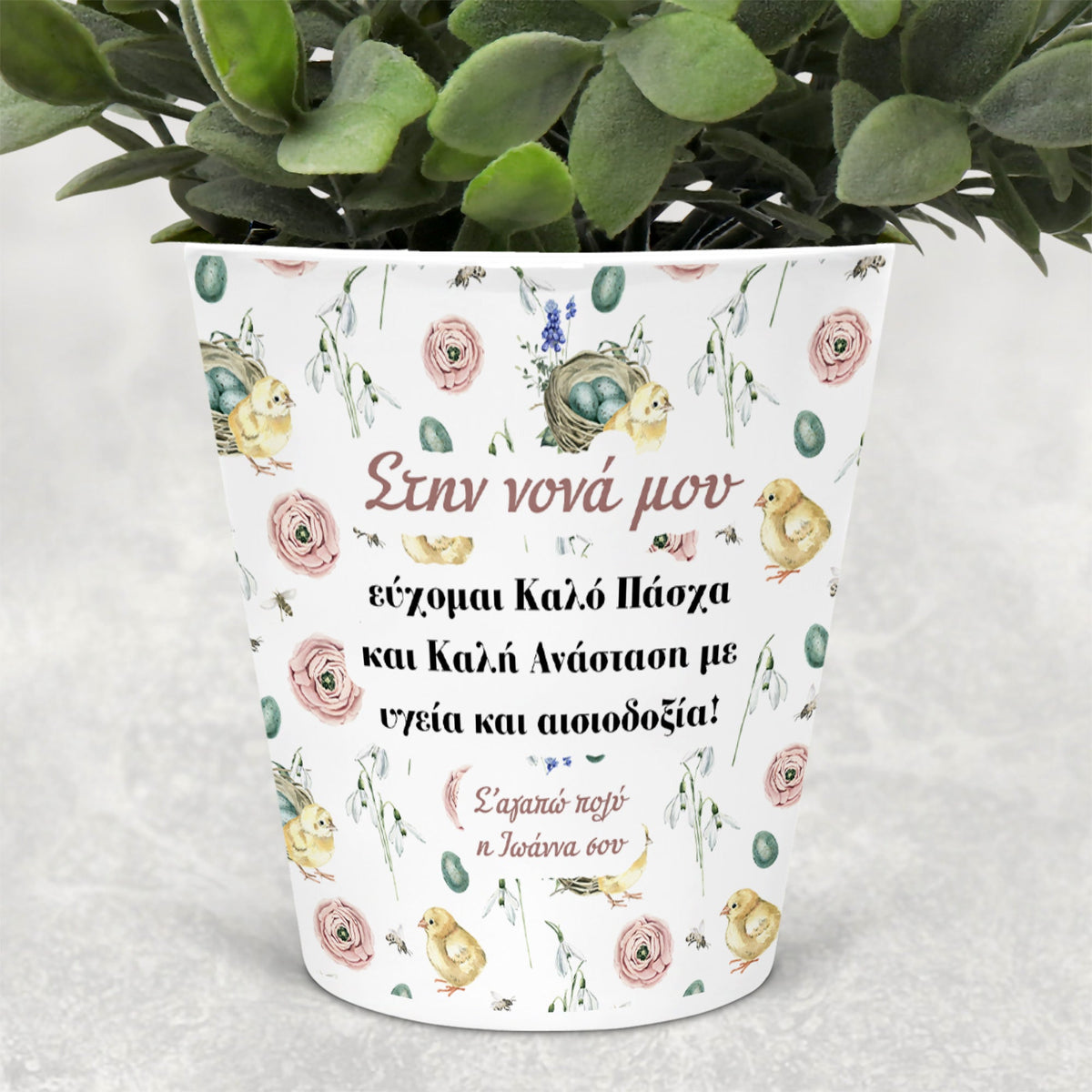 Dear Godmother Happy Easter - Flower Pot - GOTShirts