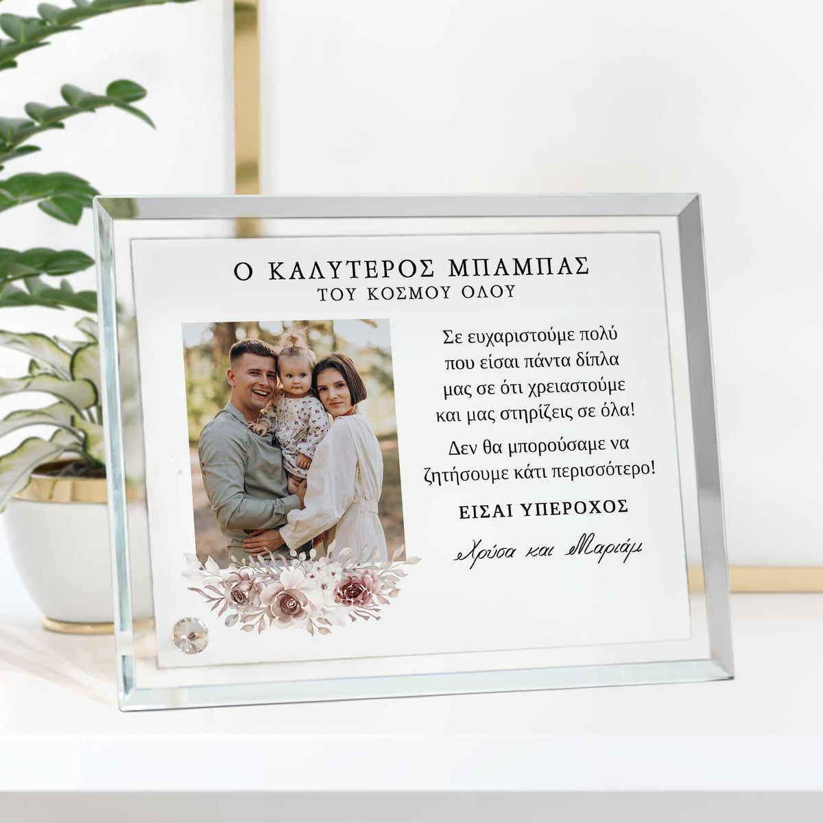 Amazing Dad - Crystal Photo Display - GOTShirts