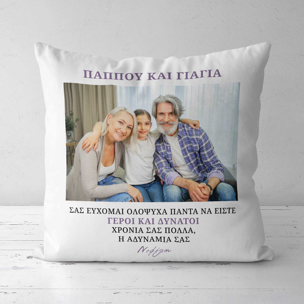 Dear Grandparents - White Pillow