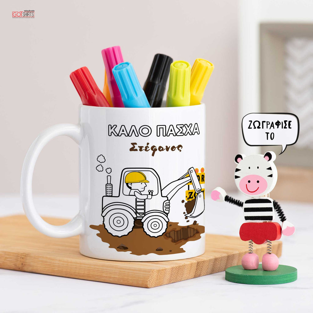 Tractor - Colour It! Children's Mugs with Markers