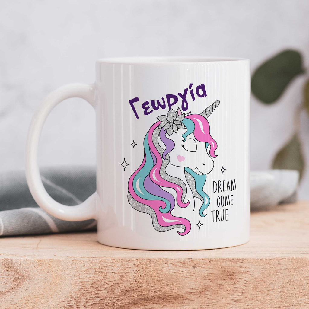 Sparkly Unicorn - Ceramic Mug 330ml