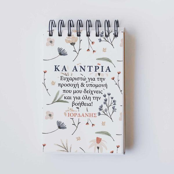 Dear Teacher Thank You - Notebook A6 - GOTShirts