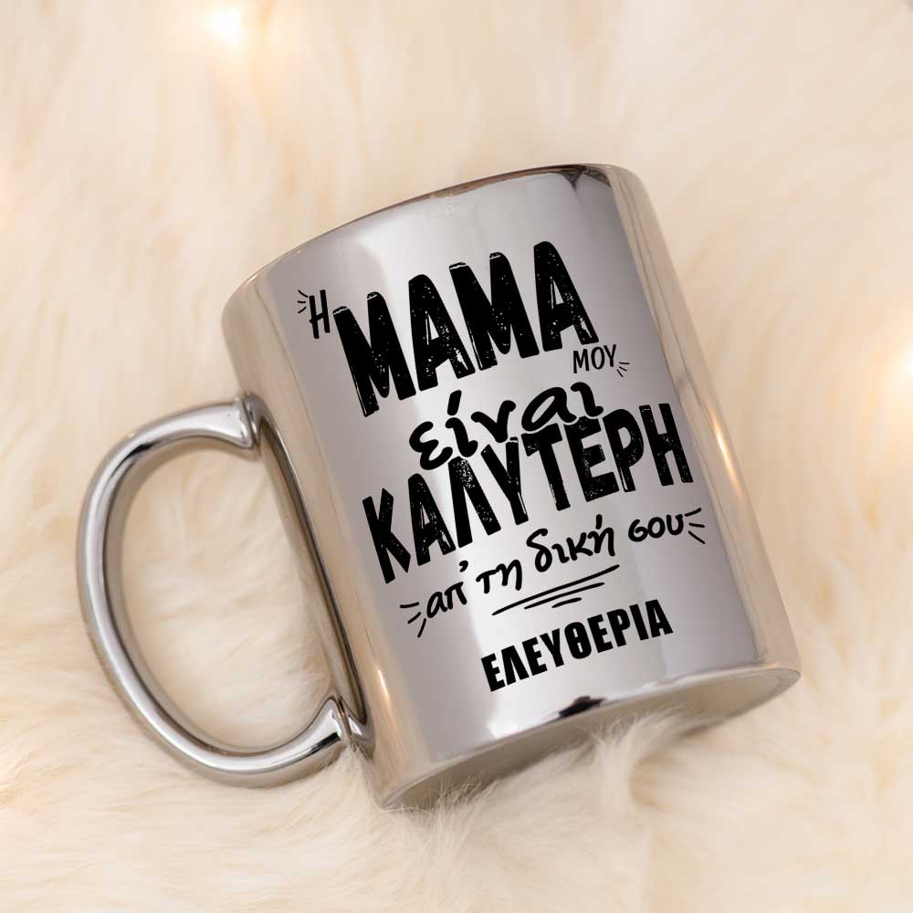 My Mom Is Better Than Yours - Mirror Mug - GOTShirts