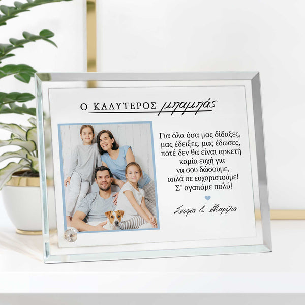 Best Dad - Crystal Photo Display - GOTShirts