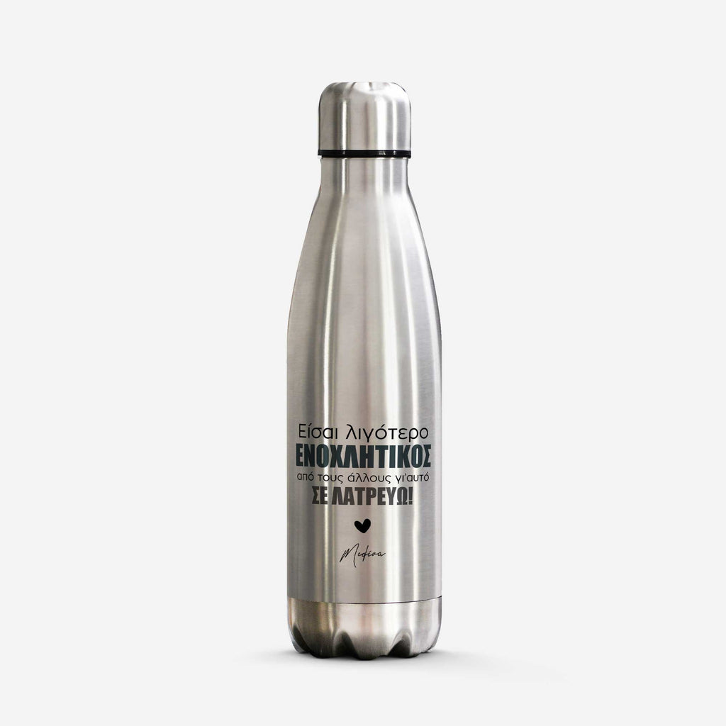 Less Annoying - Silver Bowling Bottle 500ml - GOTShirts
