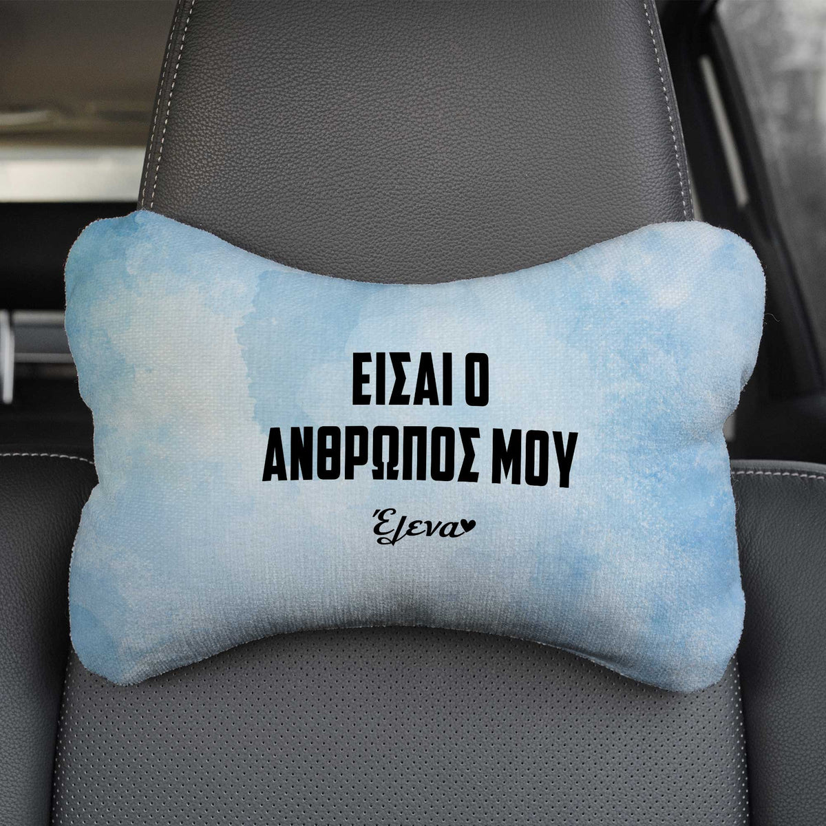 You Are My Person - Car Pillow - GOTShirts