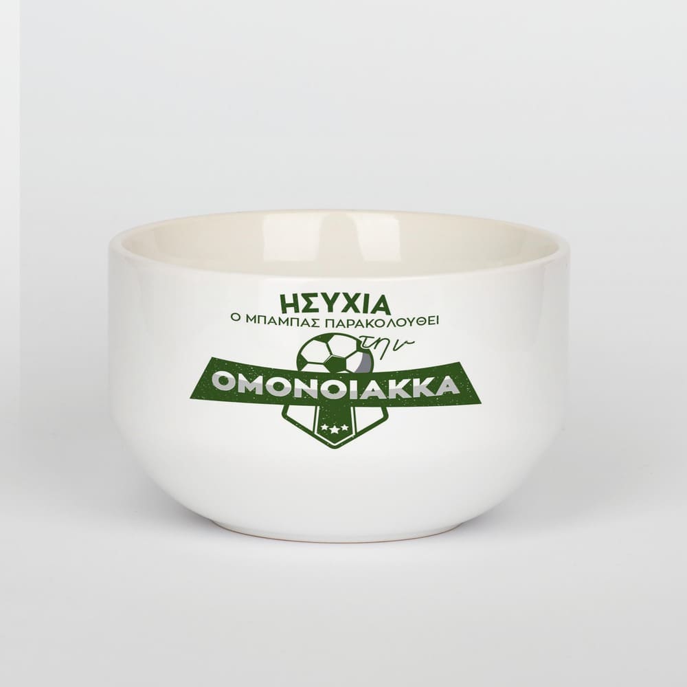 Personalized Ceramic Bowl - Football Team Green
