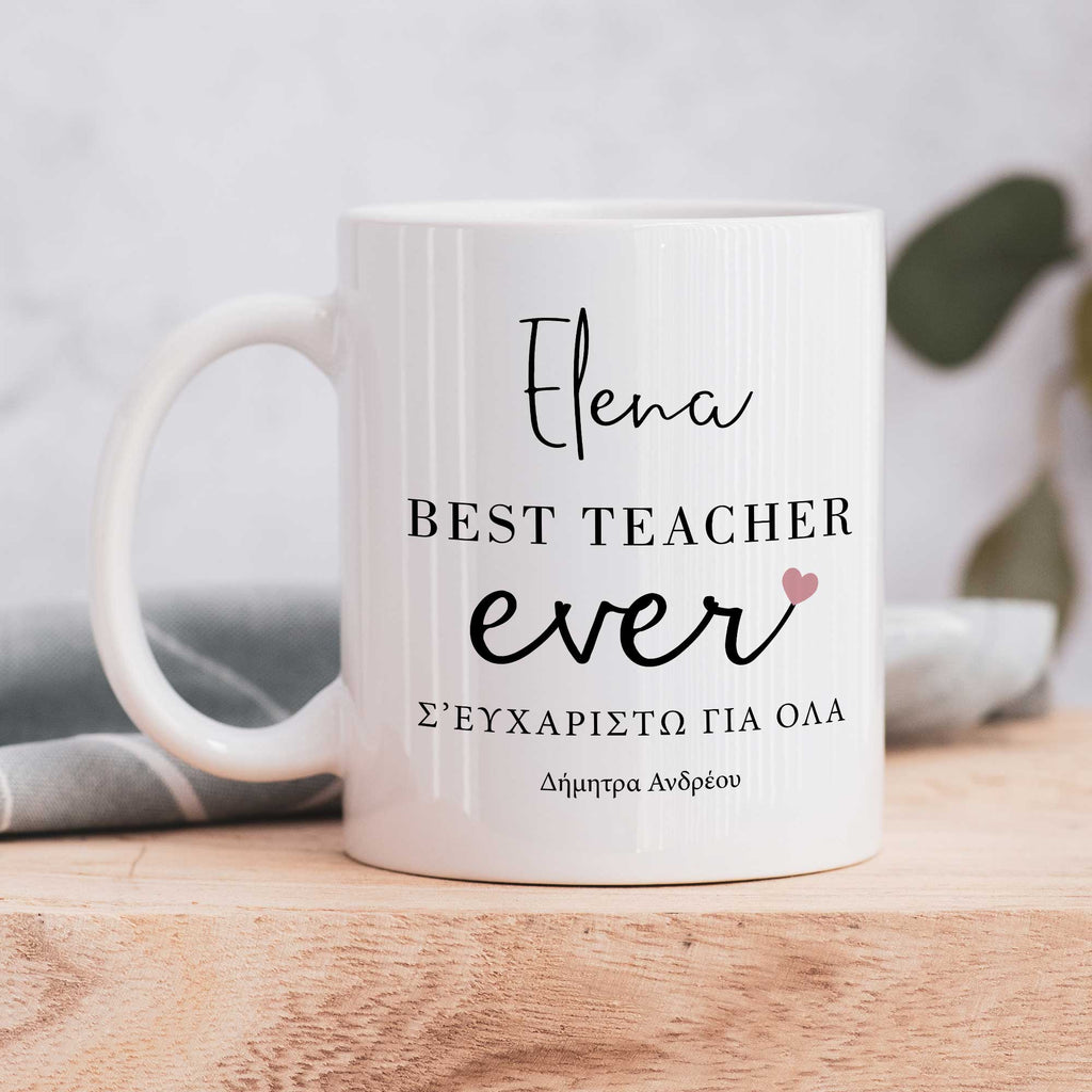Best Teacher Ever - Ceramic Mug 330ml