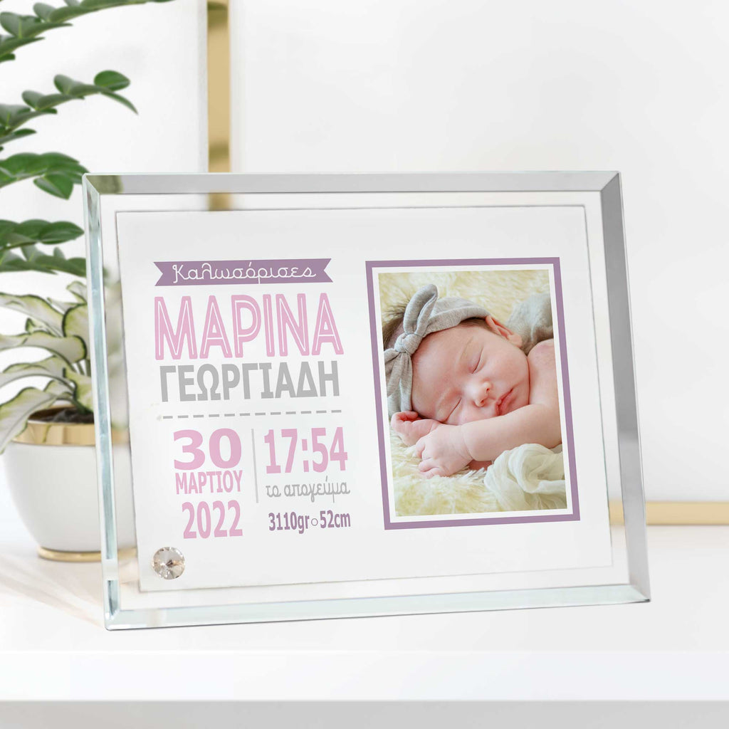 Newborn Baby Girl - Crystal Photo Display - GOTShirts