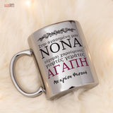 Godmother - Mirror Mug - GOTShirts