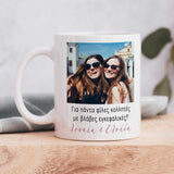 Best Friends Forever - Ceramic Mug 330ml - GOTShirts