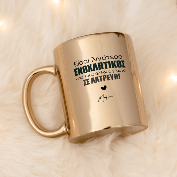Less Annoying Mirror Mug - GOTShirts