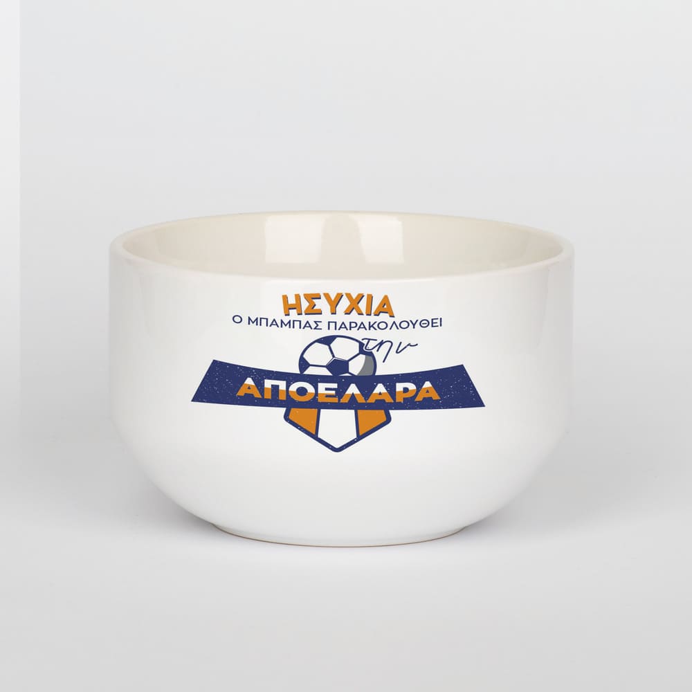 Personalized Ceramic Bowl - Football Team Blue & Orange
